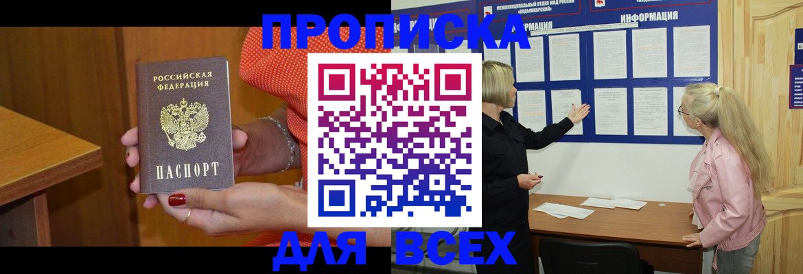 временная регистрация законно в Кашине