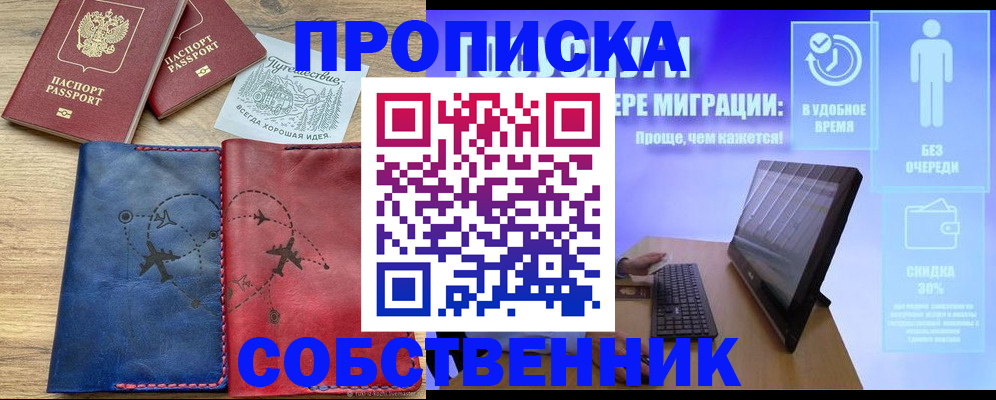 временная регистрация недорого в Кашине