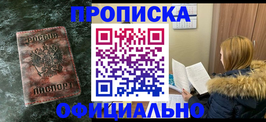 прописка для военкомата в Кашине