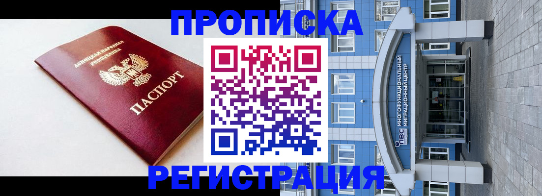 прописка паспорт в Кашине