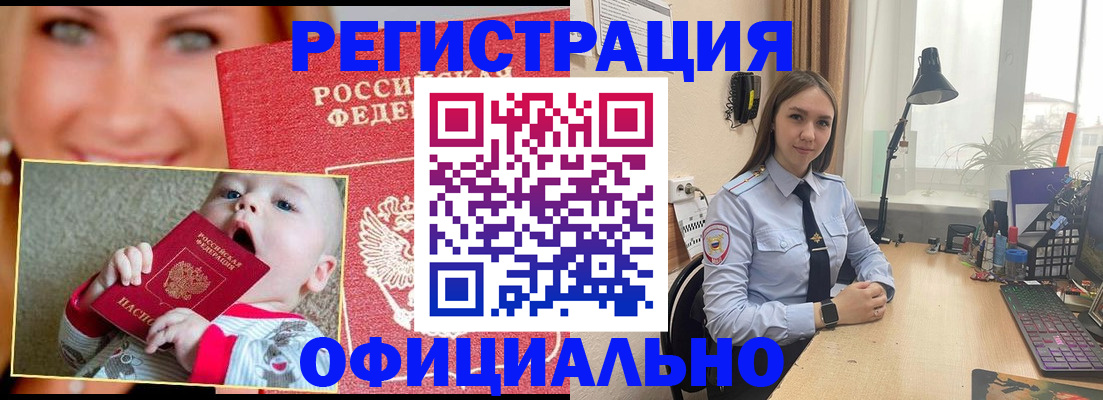 прописка регистрация в Кашине