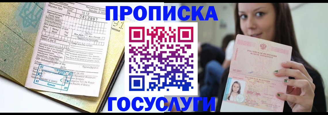 прописка гарантия в Кашине