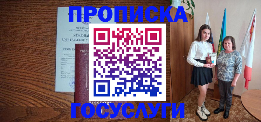 временная регистрация адрес в Кашине