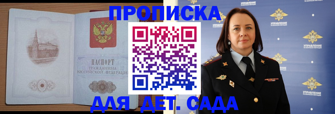 временная регистрация законно в Кашине