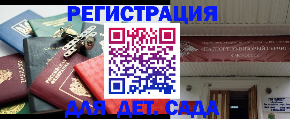 временная регистрация 2025 в Кашине