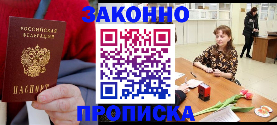 временная регистрация для всех в Кашине