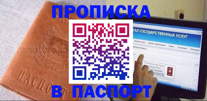 прописка для кредита в Кашине