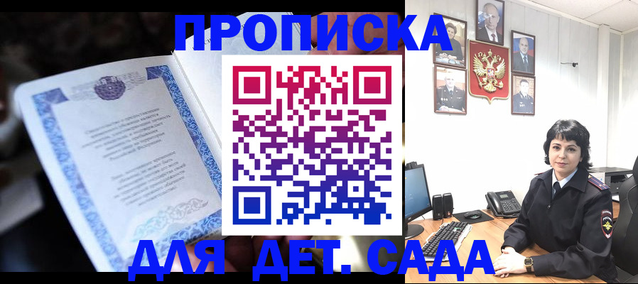 временная регистрация недорого в Кашине