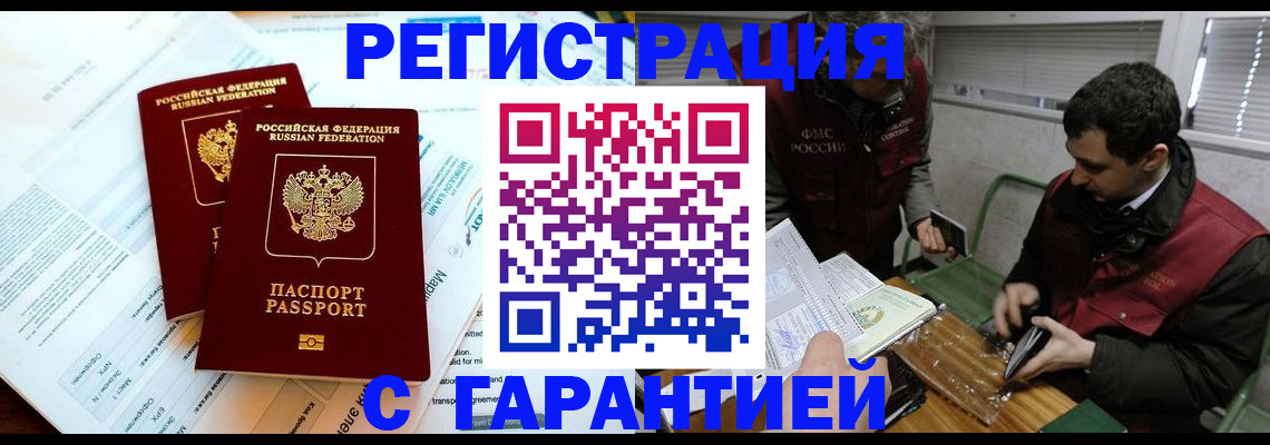 прописка для военкомата в Кашине